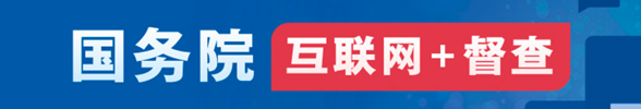 重點領(lǐng)域信息公開